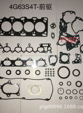 汽配店大量现货供应猎豹CS10-4G63S4T不锈钢缸垫前驱发动机大修包