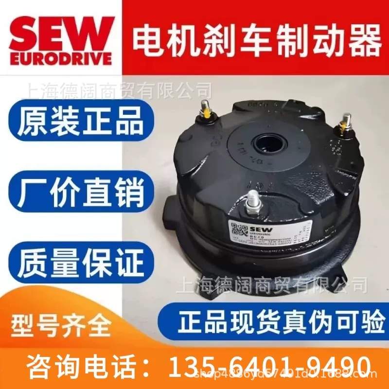 SEW电机制动器BE20B 200NM 400AC刹车片抱闸总成赛威马达刹车线圈