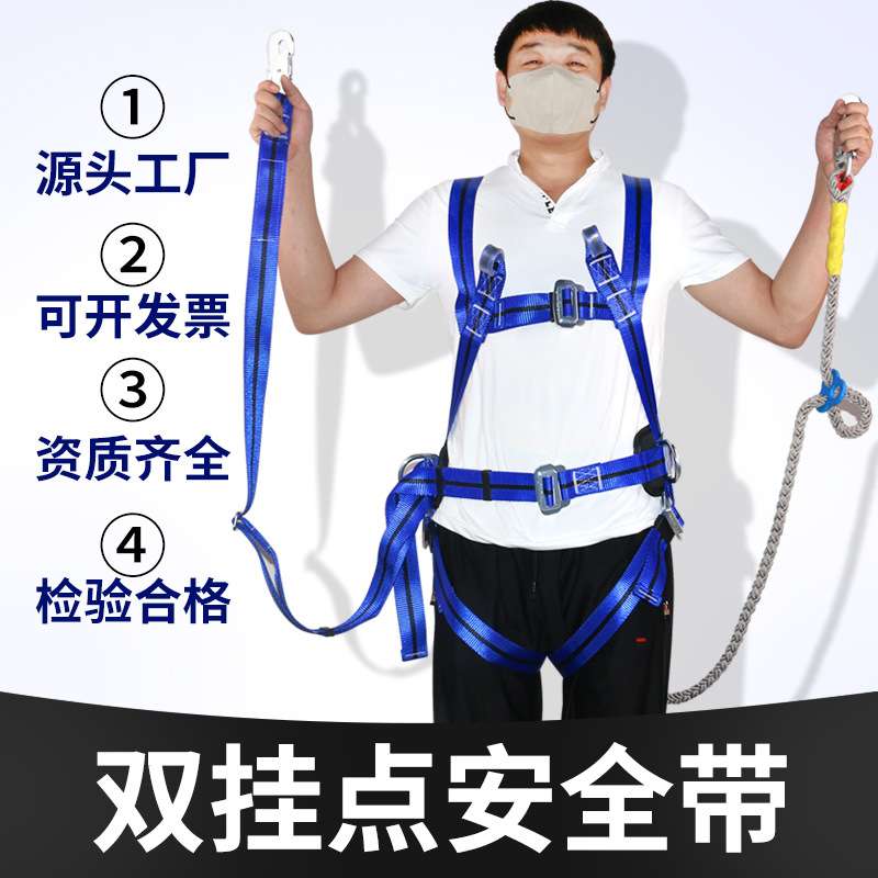 高空作业五点式安全带户外施工保险带 全身五点式安全带 电工带