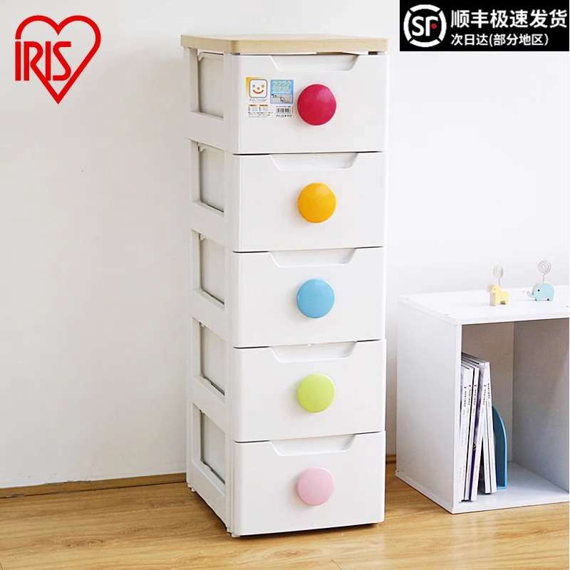 爱丽思塑料夹缝抽屉式收纳柜子宝宝玩具衣服整理窄型储物柜爱丽丝