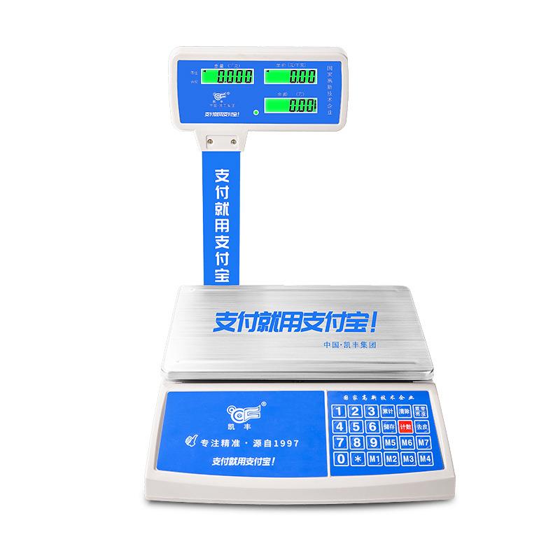 凯丰带杆电子液晶计价秤商用秤