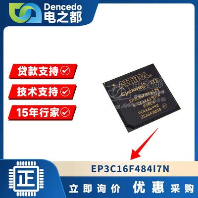 EP3C16F484I7N封装FBGA484可编程门阵列芯片原装现货库存