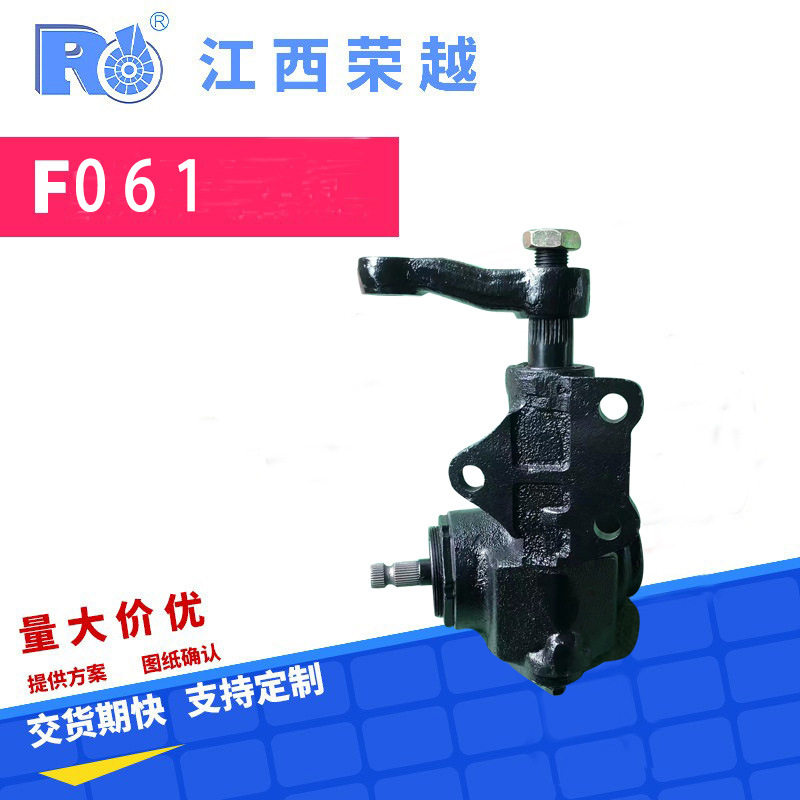 批发适用于微型车机械等小车车型的方向机助力泵等零件配置