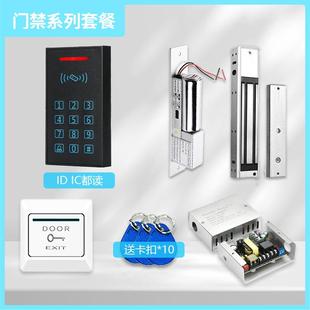 刷卡密码门禁一体机+磁力锁/电磁锁,电子锁玻璃门门禁套装磁吸锁