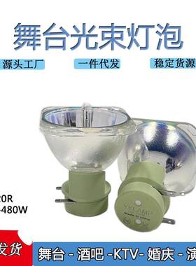 工厂直销舞台光束灯灯泡2R5R7R8R9R10R15R16R18R20R22R