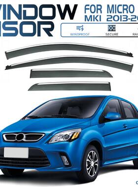 适用于MicroD20晴雨挡雨遮阳板MicroD20Windowvisor