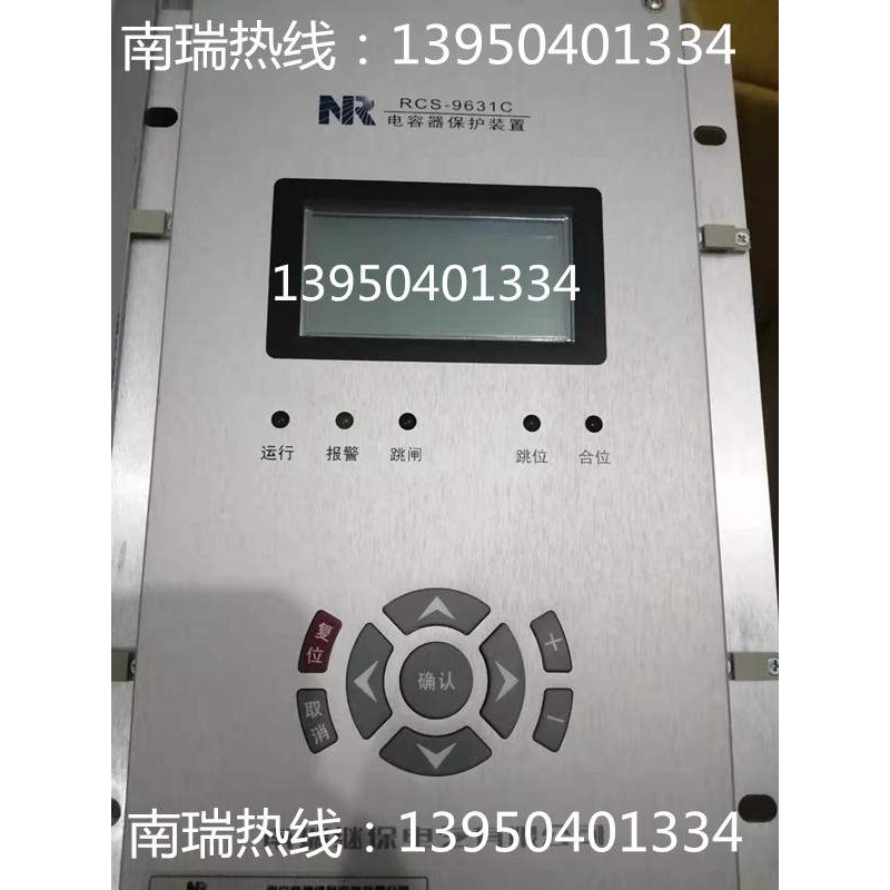 南瑞RCS-9441微机RCS-9442保护RCS-9698装置RCS-9702
