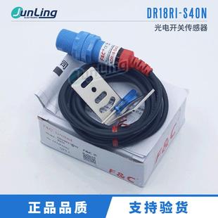 F&C嘉准DR18RI S40N圆形光电开关M18漫反射检测距离可调DR18R1