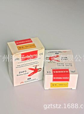 长江喷嘴型号08B15/08B20/08B25/08B30柱式回转喷头ZHP3喷漆枪嘴