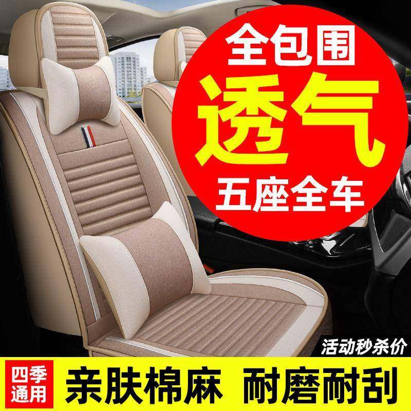 汽车坐垫四季通用座套亚麻座垫全包围夏季新款五座专用全包座椅套,农机/农具/农膜,其它农用工具,淘宝优惠券,粉丝福利购,淘宝优惠卷