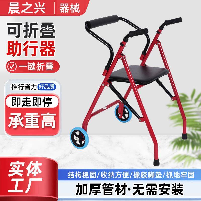 助行器老人可推可坐带轮带座辅助行走器双弯防滑轮座膝盖助行器