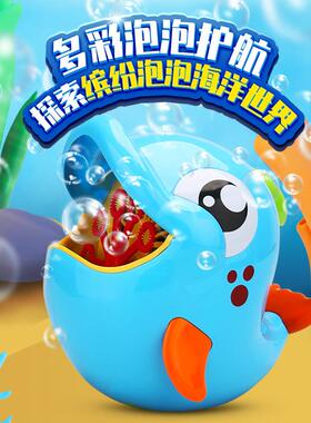 皮恩希全自动电动玩具海豚海洋泡泡机儿童吹泡泡卡通动物