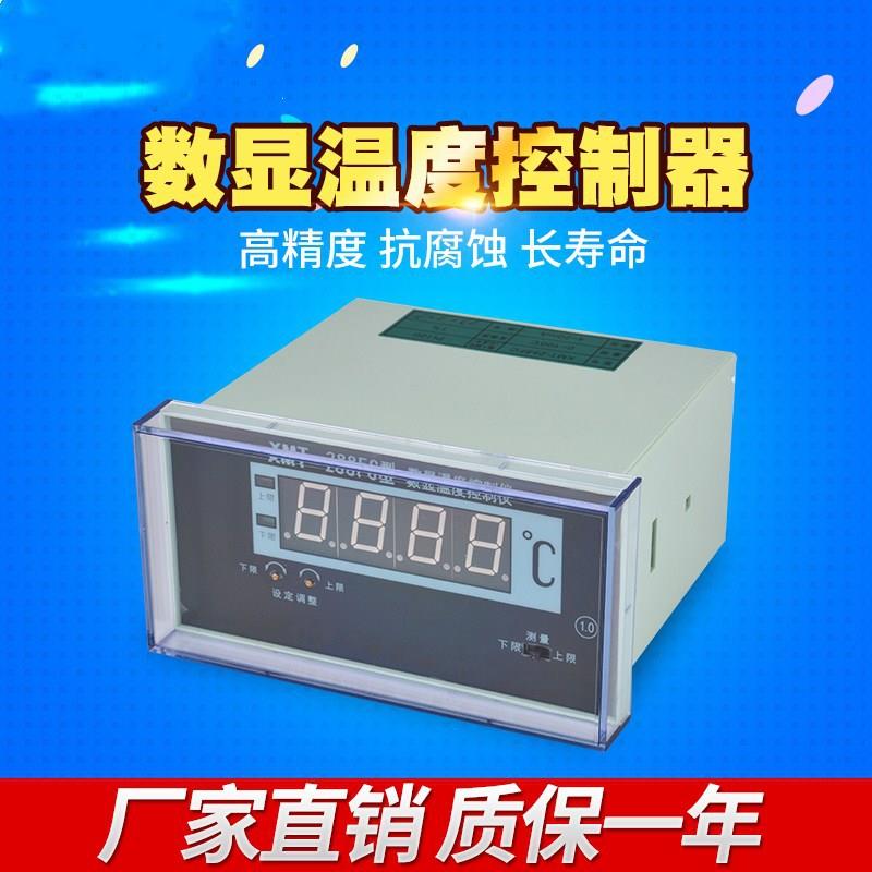 XMT-288FC智能温度数显表4-20mA数字显示温度控制仪BWY-803A配套