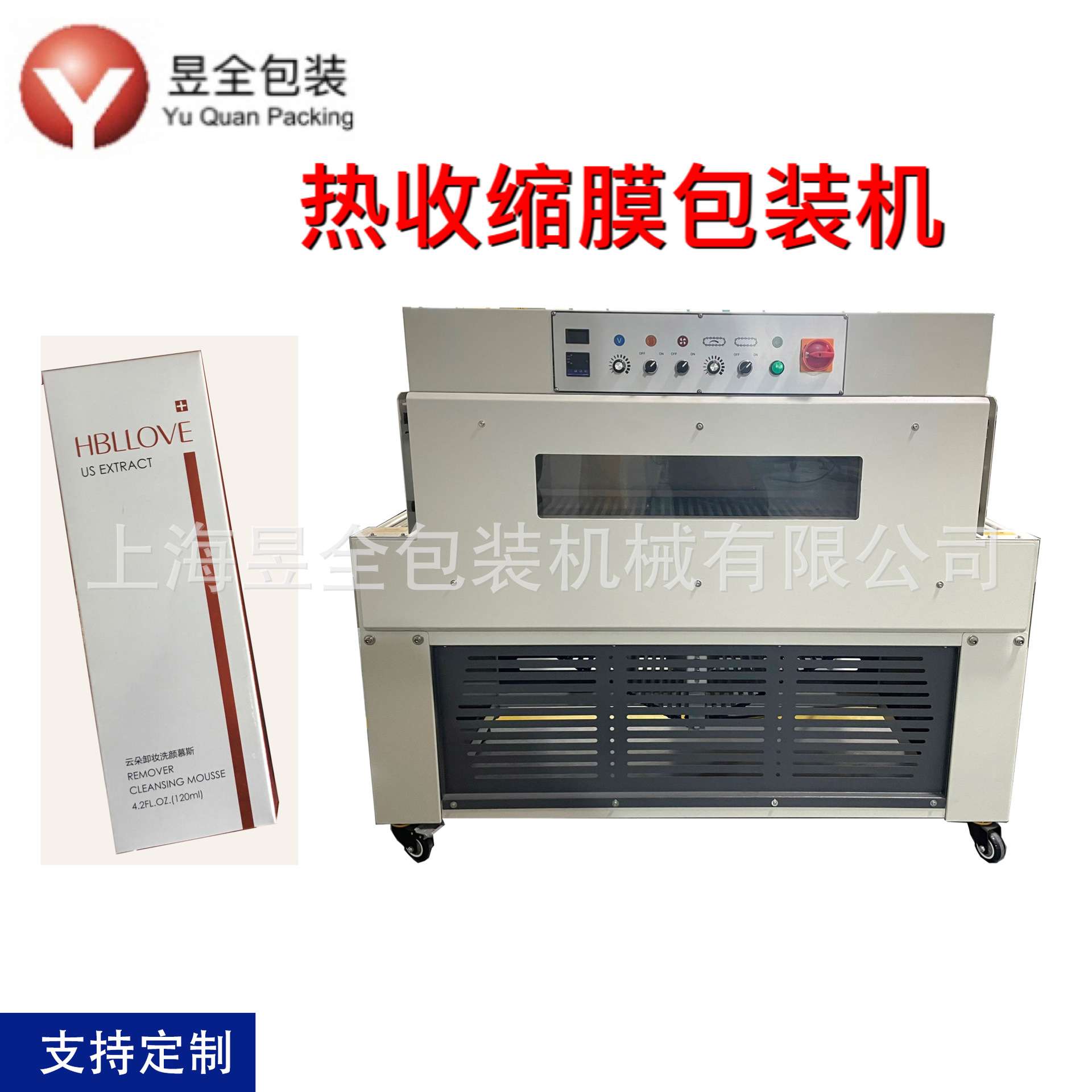 热收缩包装机 POF收缩膜机 日用品过膜过塑覆膜 套膜塑封收缩膜机