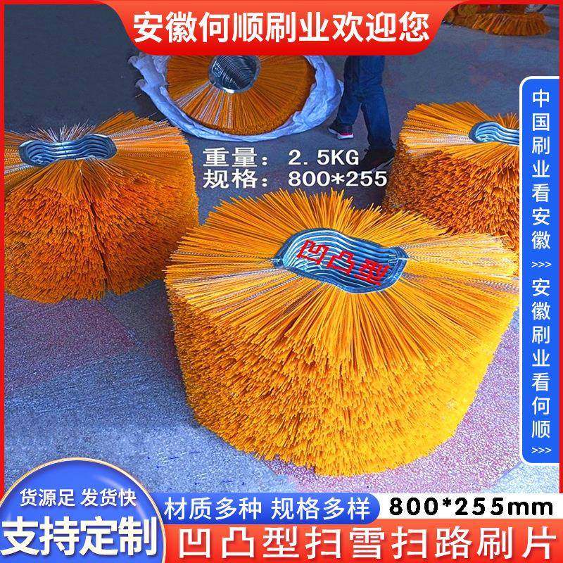 安徽何顺刷业扫雪刷片混合钢丝扫路扫雪刷片凹凸型除雪刷片,鲜花速递/花卉仿真/绿植园艺,割草机/草坪机,淘宝优惠券,粉丝福利购,淘宝优惠卷