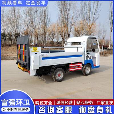 电动四轮垃圾车环卫垃圾驳运车小区环卫街道尾板垃圾桶清运车