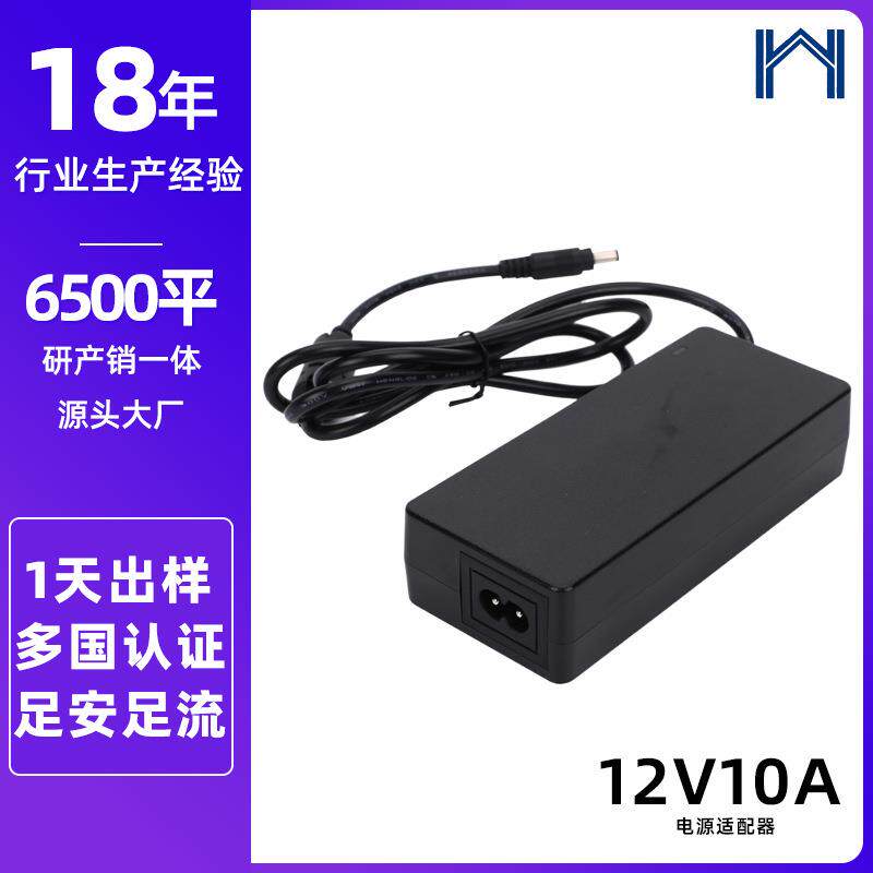 12V10A电源适配器防火阻燃EMC/EMI抗干扰欧洲CE认证NAS120W电源