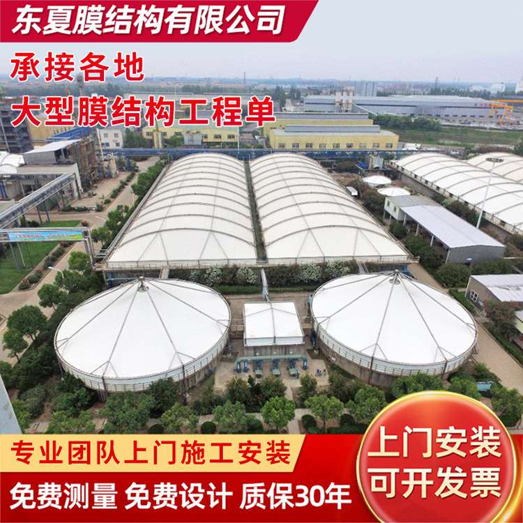 膜结构污水池 遮雨棚加盖污水池 反吊膜 膜结构沼气池