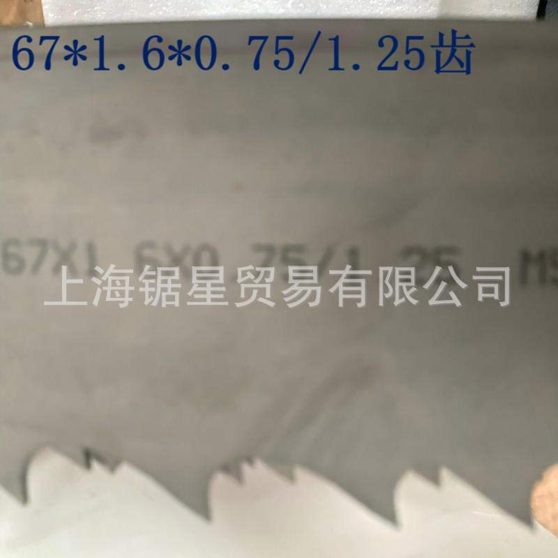 德国进口Beers67*1.6*1.4/2*8820双金属带锯条模具钢不锈钢M42M51
