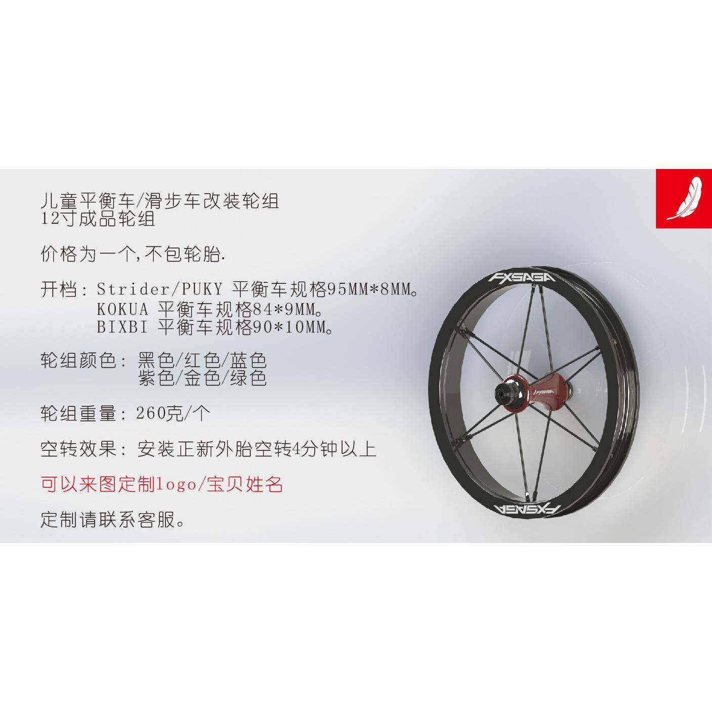 打折促销12寸改装合金轮毂自行车轮毂平衡滑步车轮组儿童