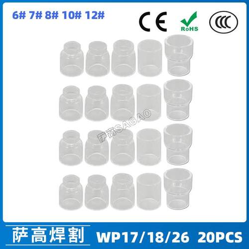 氩弧焊配件WP17/18/26焊枪透明瓷嘴12#耐高温喷嘴石英杯20PCS