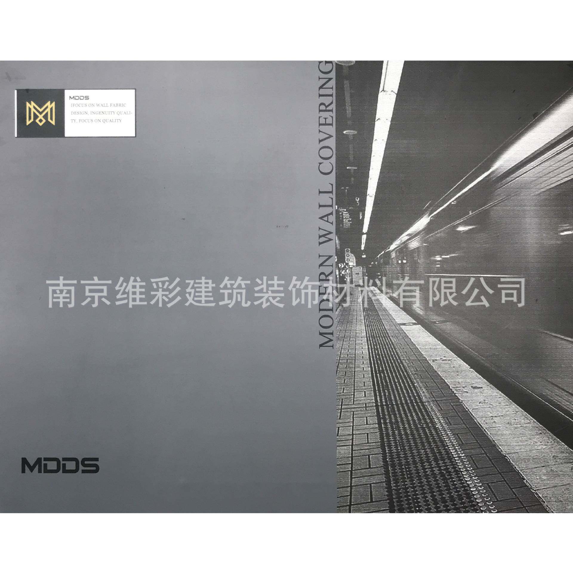 MDDS摩登大师素色现代简约轻奢风格无缝墙布壁布摩登69号