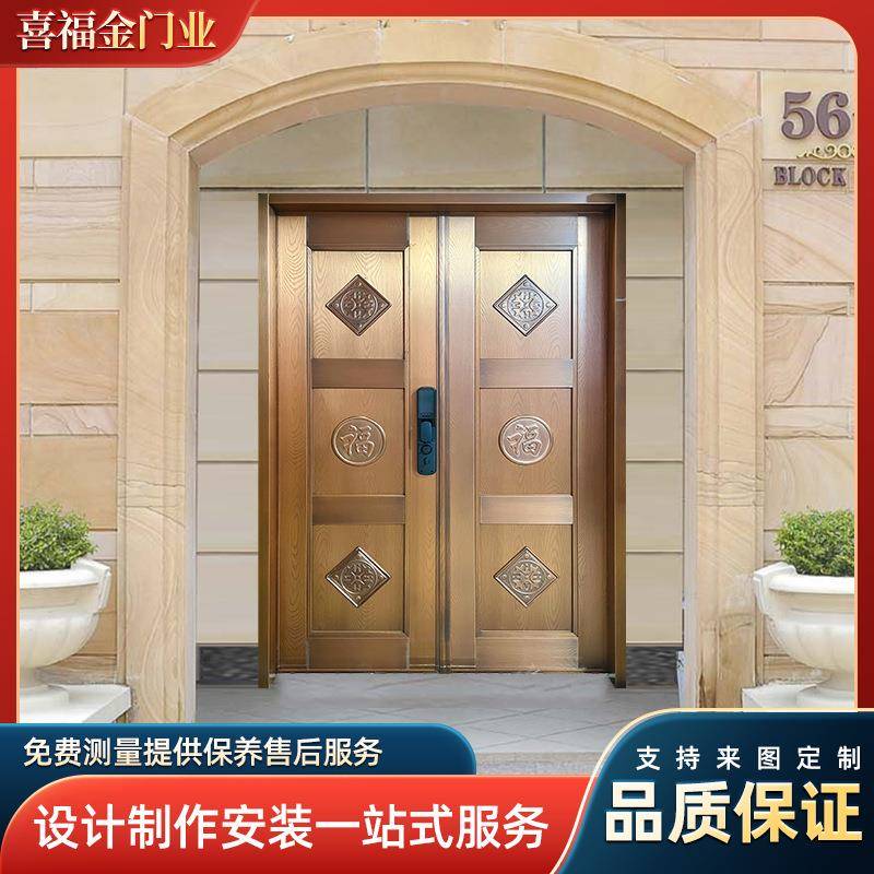 别墅铜门不锈钢农村双开门庭院大门加厚防盗门防爆门自建房大门