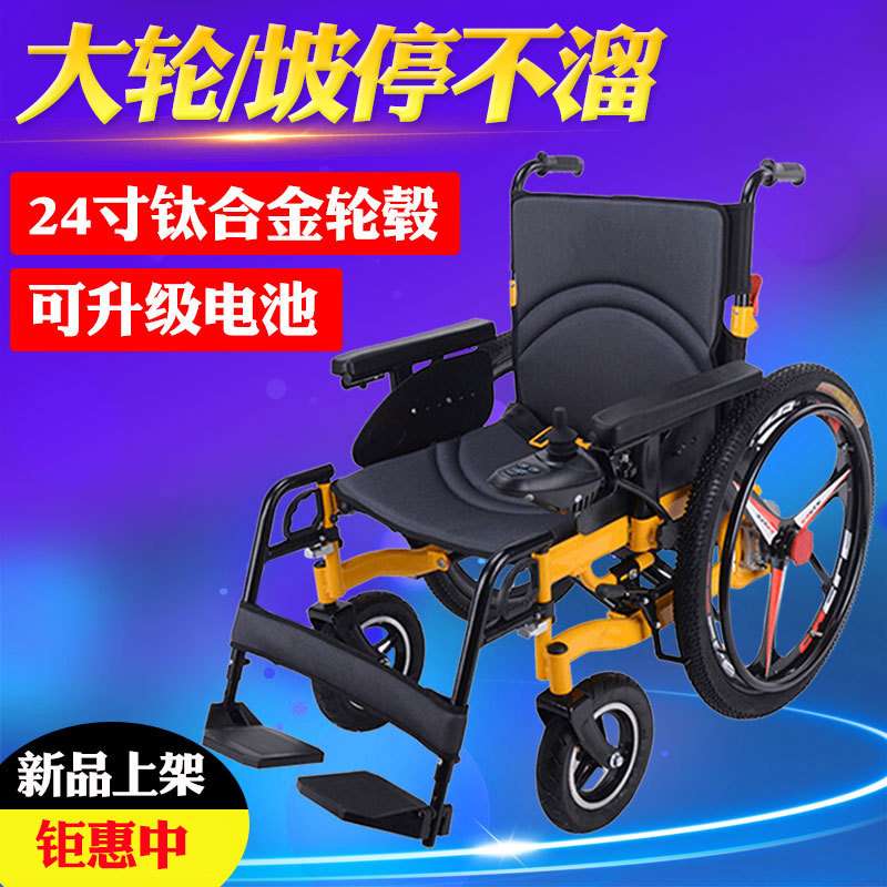 电动轮椅车 老年折叠便携四轮车残疾人智能代步车大轮轻便