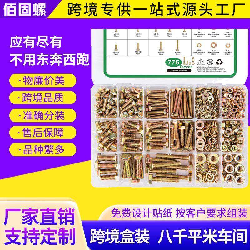 775pcs不锈钢304DIN933外六角螺栓配平垫弹垫螺母套装M6M8M10盒装