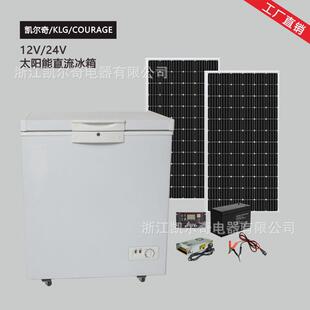 freezer12v太阳能冰柜直流冷柜柜208L顶开门卧式冰柜家用