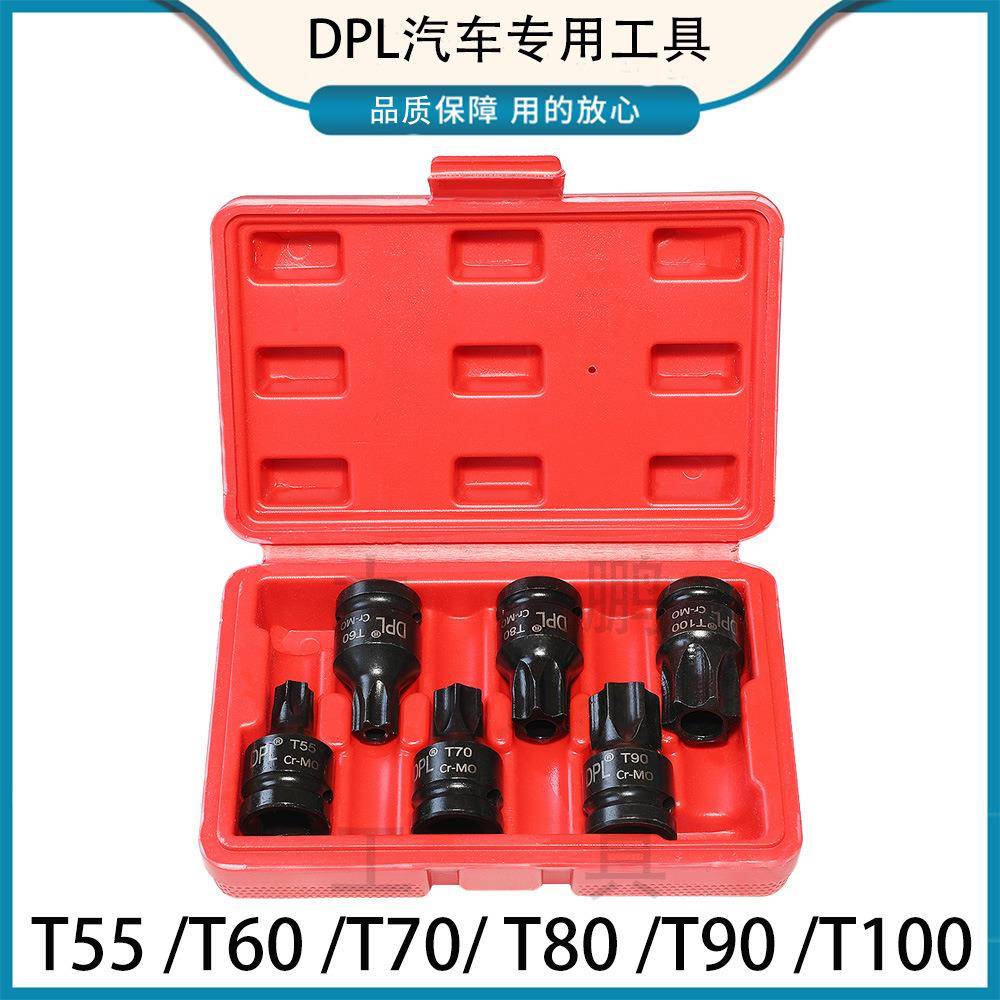 批头套筒梅花内六花套筒电动内六角扳手旋具批头T90T100花型套筒