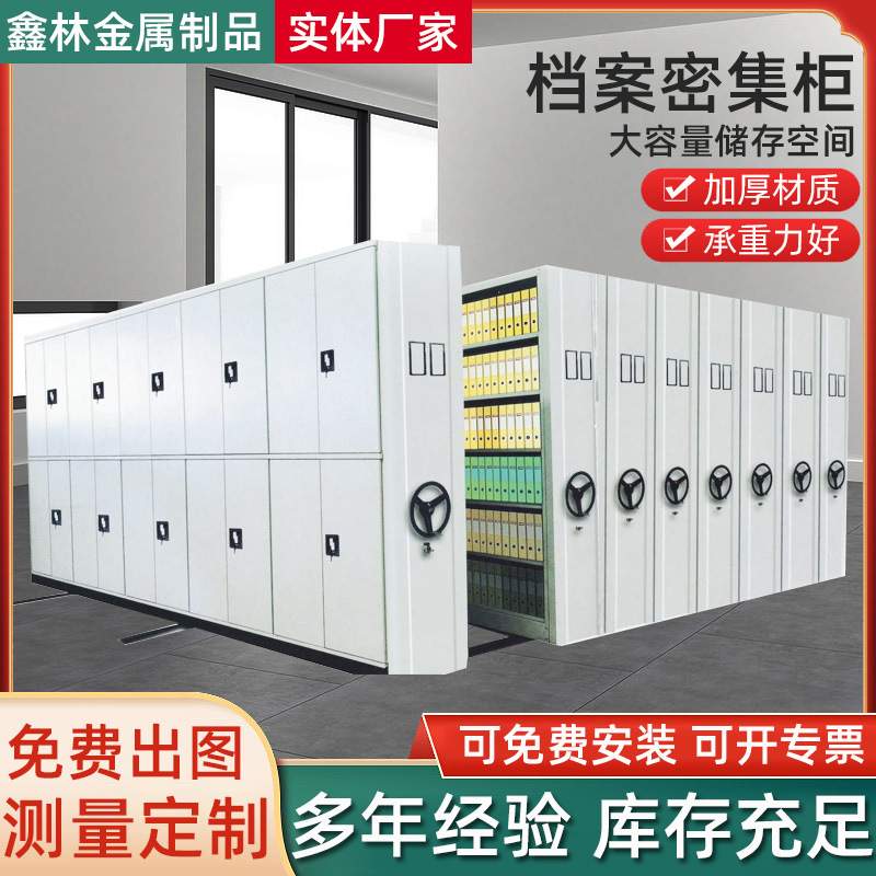 智能档案密集柜一体化电动密集架手摇移动轨道钢制档案室密集架