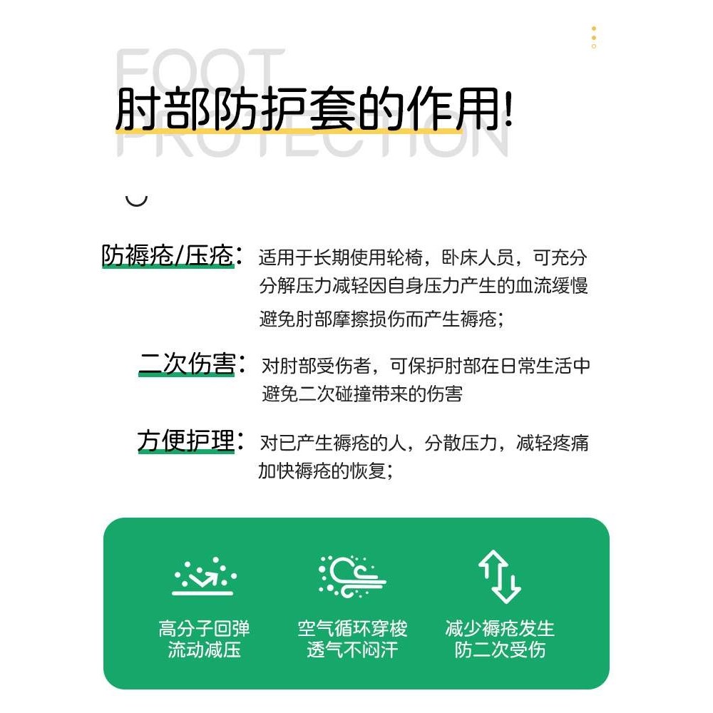 肘部防护套高透气护肘垫手肘受伤骨折防护护具卧床老人护理用品