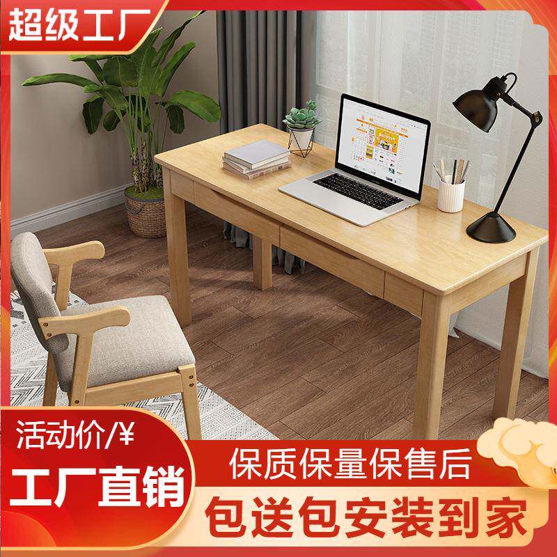 中式实木书桌80cm小户型儿童家用卧室学生学习桌子简约台式电脑桌