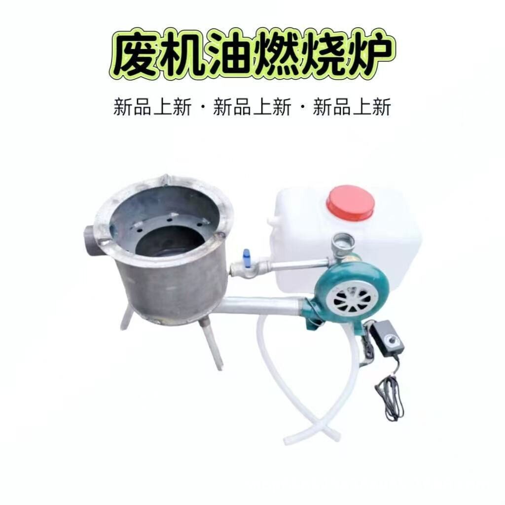 新型蓝火炉废机油炉灶户外便捷猛火炉厨房火力加厚废机油野餐耐用
