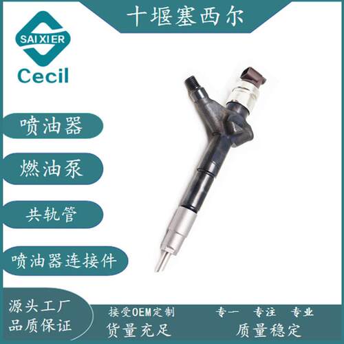 适用于工程机械发动机配件柴油喷油器095000-0880