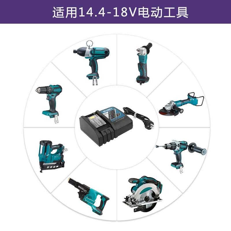 现货适用于MAK牧田14.4V~18V牧田电池DC18RC充电器3A快速充电器