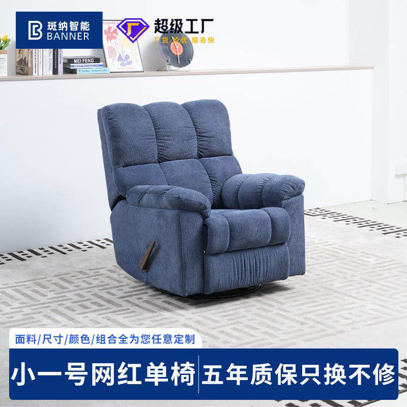 MINI款山克莱因姆手柄款功能单人沙发小户型客厅可摇可转懒人沙发