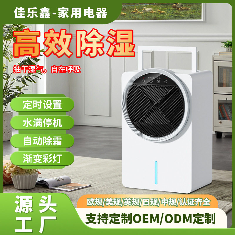 转轮除湿机家用便携式大容量抽湿机干衣小型大功率除湿器跨境排湿