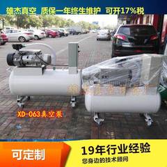 cnc雕刻机cnc手板加工cnc加工铝合金真空泵XD-040旋片式真空泵