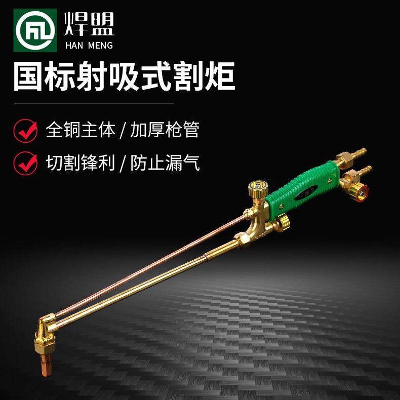 重型国标全铜射吸式割炬直头加长型30气割枪100割炬,农机/农具/农膜,其它农用工具,淘宝优惠券,粉丝福利购,淘宝优惠卷
