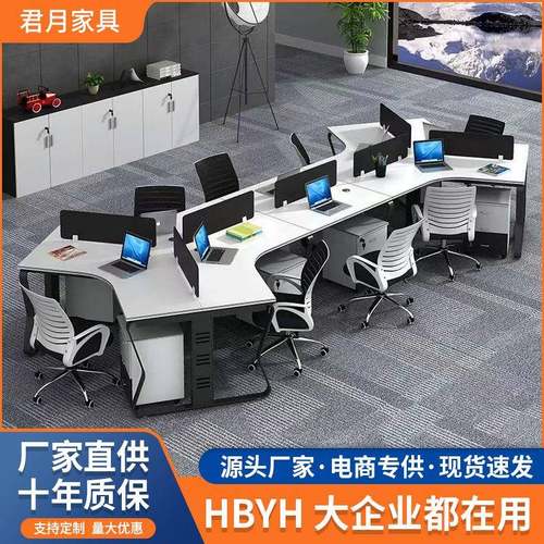 现代简约异形三人办公桌椅组合六人位隔断员工钢架桌子办公家具