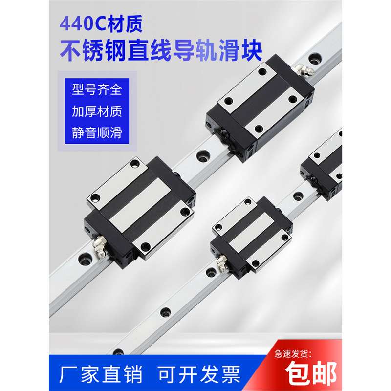 不锈钢直线导轨 滑块 HGH EGH CA 15/20/25/30 法兰 四方