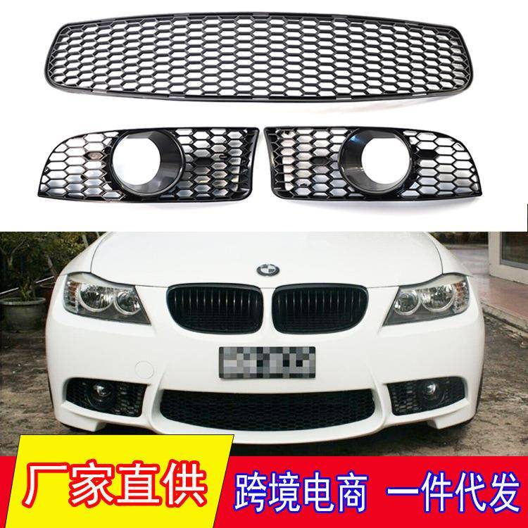 适用于宝马E90E92E93雾灯框改装M3前保险杠蜂窝下中网