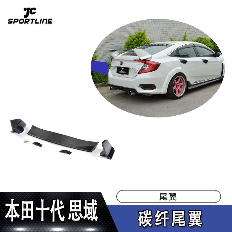 适用于思域改TYPE-R款上扰流定风翼汽车碳纤汽车尾翼