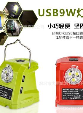 适用于Ryobi利优比CRAFTSMAN工匠电动工具18V锂镍电池LED照明灯具