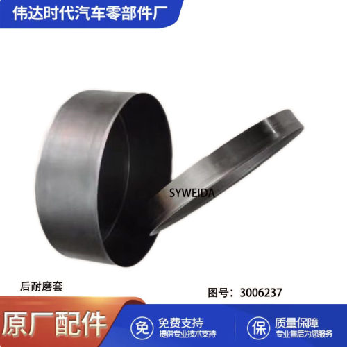 适用于康明斯发动机K19曲轴油封耐磨衬套3006237