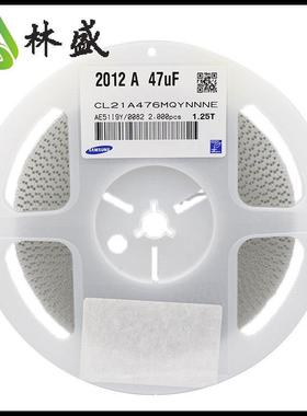 东莞电子元器件bom一站配单电容0805电容高压陶瓷电容X5RCL21A476