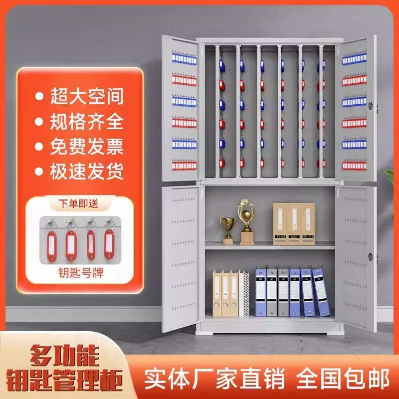 钢制钥匙柜物业钥匙管理柜密码锁钥匙收纳柜钥匙整理壁挂式钥匙箱