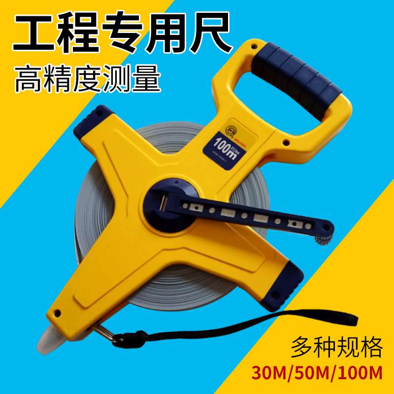 50米长100m测量钢尺扎地田径场地测量尺不锈钢插地手提手摇大卷尺